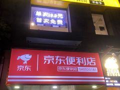 -发条鸭无人健身房(浦东北艾路店)