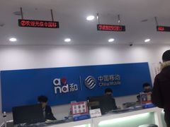 -中国移动(七莘路营业厅)