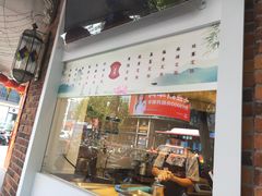 门面-定胜糕小店-蒋顺发