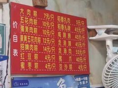 -老阿婆粽子(朱家角店)