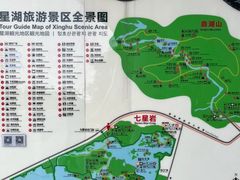 -星湖旅游景区七星岩