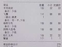 -回香楼大连新派清真菜