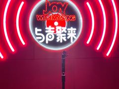 -唱吧麦颂KTV(黄骅华贸商业广场店)