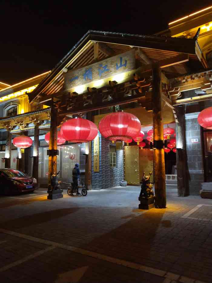 一桶江山餐厅(松北店)