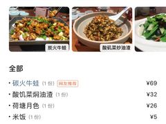 -毛家饭店(碧桂园店)