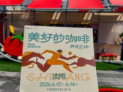 -沈阳铁西万象汇
