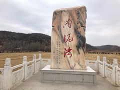 -南泥湾风景区