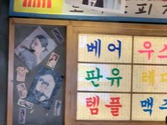 -欧巴烤肉(创富世纪店)