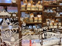-PAPER STONE BAKERY(天汇广场店)
