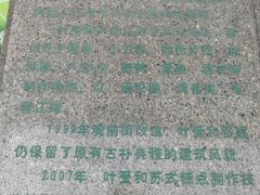 -叶受和(观前街店)
