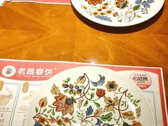 -老昌春饼(欧亚世纪店)