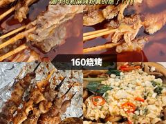 -160烧烤(香坊店)