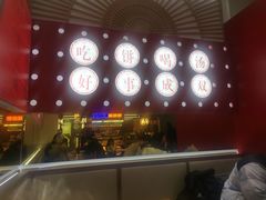 -吉品合酥脆烤饼(太平洋森活天地店)