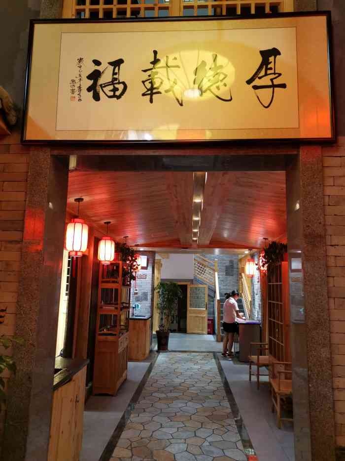 三味居·刘厨大碗面