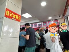 -舒记粉店(七星路店)