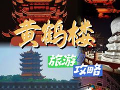 -黄鹤楼