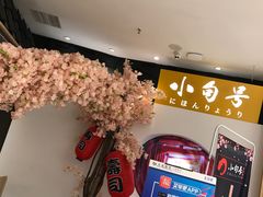 -小句号·精致料理(江南环球港店)