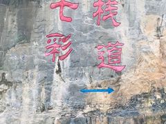 -十渡东湖港风景区