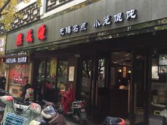 门面-熙盛源(凤凰街店)