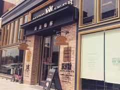 美滋每客(亲贤北街店)-美滋每客(亲贤北街店)