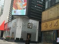 -石路美食街(金门商城店)