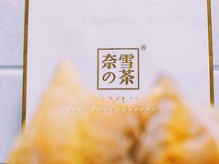-奈雪的茶(新天地广场PRO店)