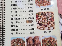 -标记好食
