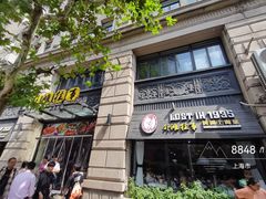 -外滩往事民国上海菜(黄浦店)