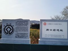 -北京周口店北京人遗址博物馆