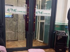 -楼外楼大刀肉传统火锅居(博学路店)