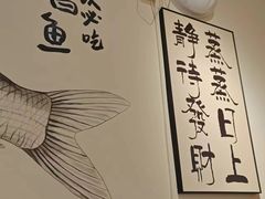 -食藕·武昌鱼(古德寺店)