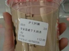 android_upload_pic-沪上阿姨鲜果茶(华新大街店)