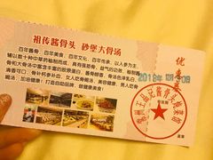 -泉福居酱骨头自助广场(南大街商业步行街店)