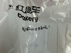 -红跑车(仙鹤街店)