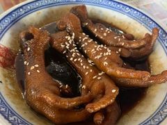 酸辣鸡爪-丞記傳承