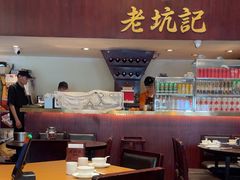 -老坑记·香港经典粤菜馆