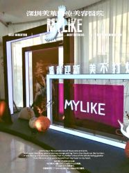 -深圳美莱医疗美容医院