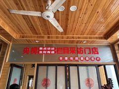 -北港方记海鲜楼·海景餐厅