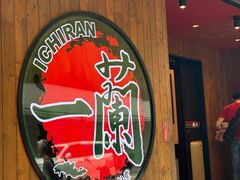 -天然豚骨拉面专门店 一兰(铜锣湾店)