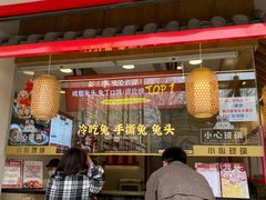 -鑫记婆婆兔·兔头(春熙店)