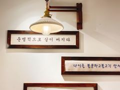 -朴太院·朝鲜族炭火烤肉(民乐园总店)