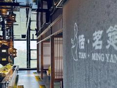 -恬阿姨庭院餐厅·生日宴