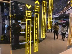 -国药中服免税(北京坊店)