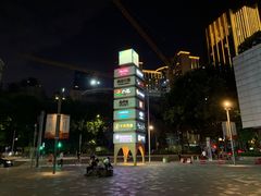 -天河领展广场