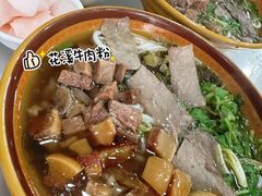 -花溪牛肉粉(八鸽岩店)