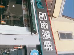 门面-蟹谢蒸鲜自助餐厅