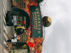-东部华侨城