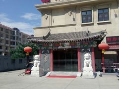 -乔先生涮肉·鲜活牛羊肉火锅(塘沽店)