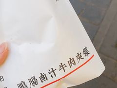 -清真拉妈卤味(回民街店)