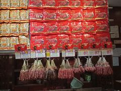 -皇上皇腊味店(下九路店)